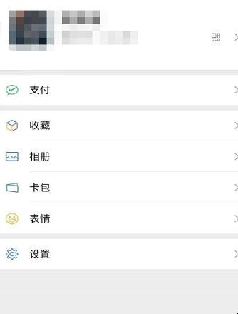 怎么在微信设置二维码版单位开票资料