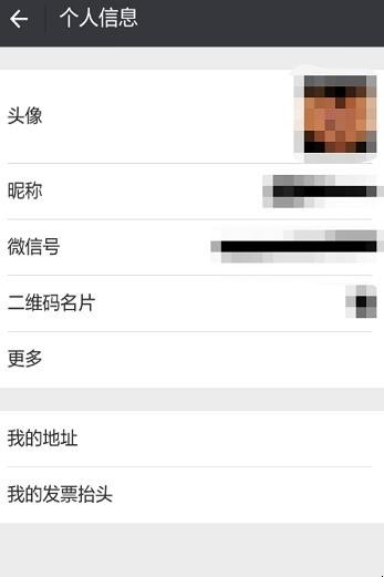 怎么在微信设置二维码版单位开票资料