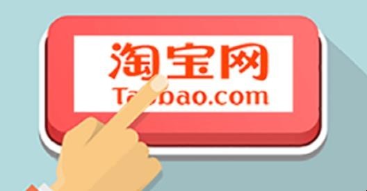 淘宝特价版商家怎么入驻