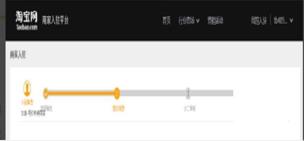淘宝特价版商家怎么入驻