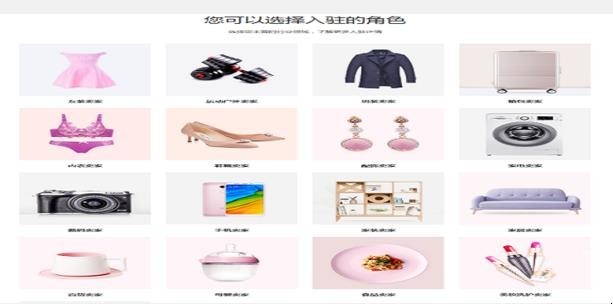 淘宝特价版商家怎么入驻