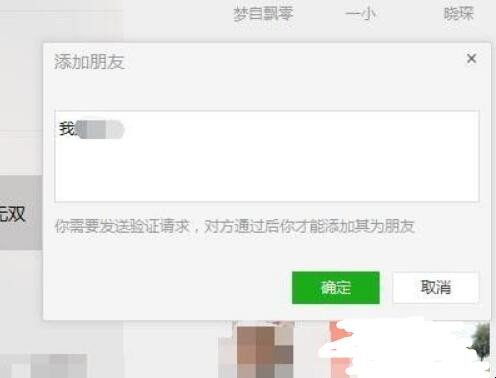 微信电脑版怎么加好友
