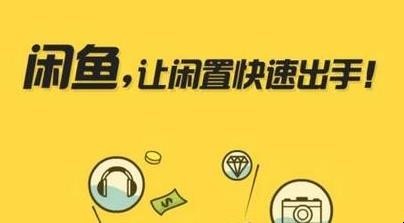 闲鱼上怎样提高自己商品的曝光率