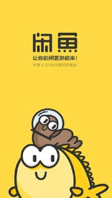 闲鱼上怎样提高自己商品的曝光率