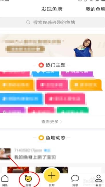 闲鱼上怎样提高自己商品的曝光率