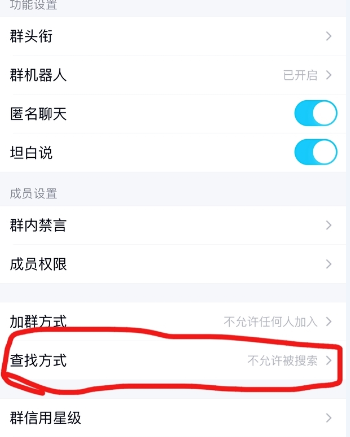 QQ群搜索不到了怎么办