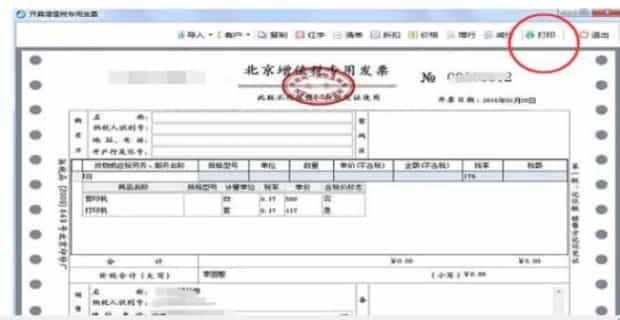 金税盘电子发票怎么打印