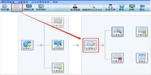 金税盘电子发票怎么打印