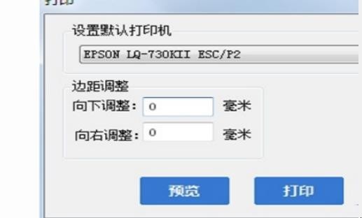 金税盘电子发票怎么打印
