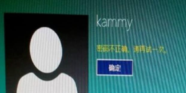 win 10 域 密码 忘了,windows10系统开机登录密码忘记了怎么办
