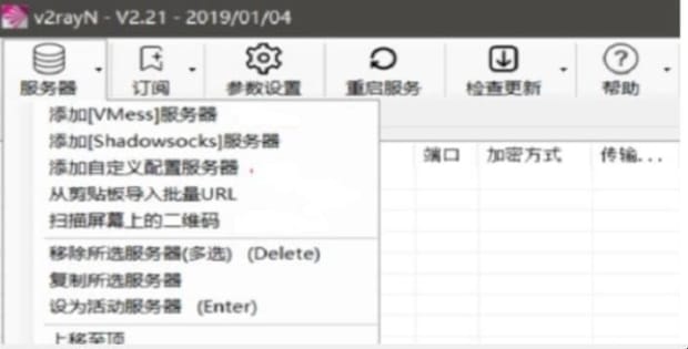 2rayn正在运行该如何关闭呢,v2rayn怎么使用