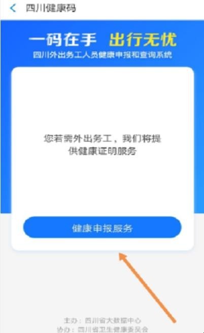 支付宝怎么申请健康码
