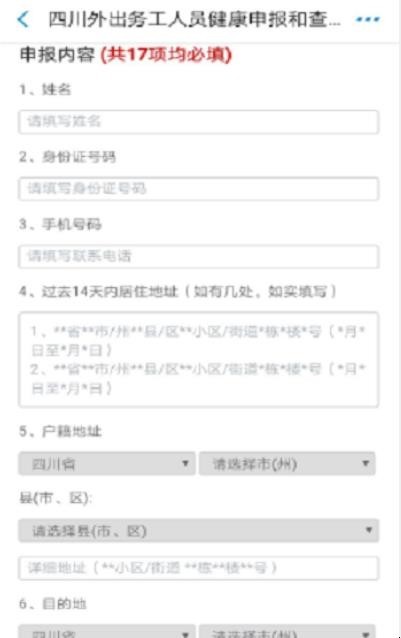 支付宝怎么申请健康码