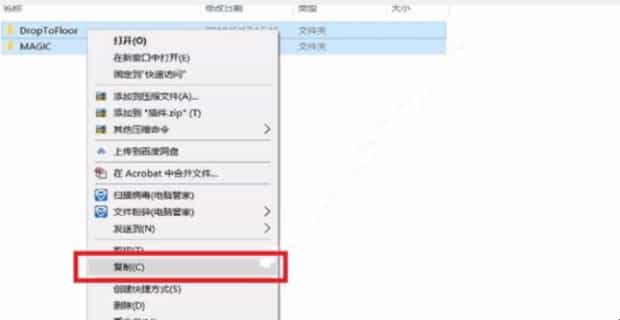 C4D软件如何安装插件