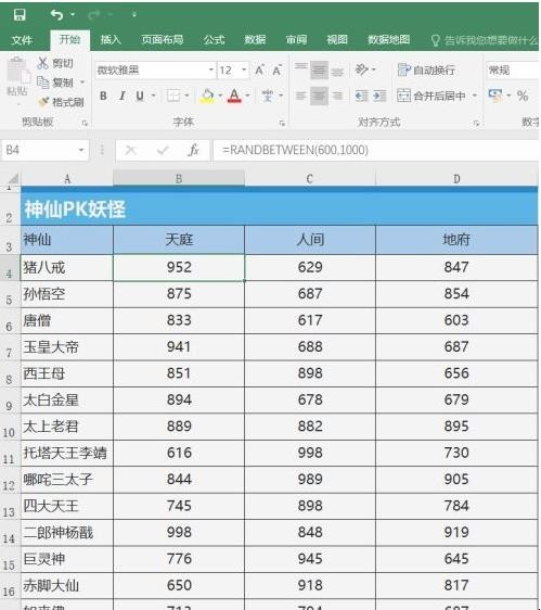 excel如何快速汇总分表数据到总表