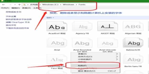 钢筋符号字体安装教程是什么