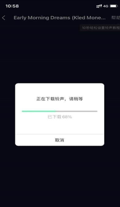 苹果手机如何设置来电铃声