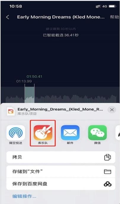 苹果手机如何设置来电铃声