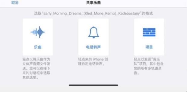 苹果手机如何设置来电铃声