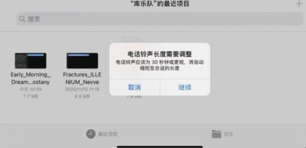 苹果手机如何设置来电铃声