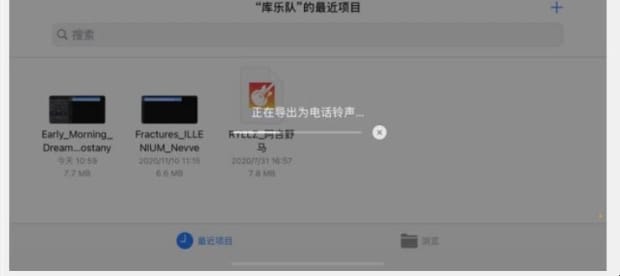 苹果手机如何设置来电铃声