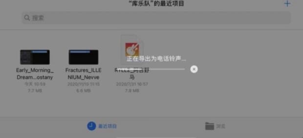 苹果手机如何设置来电铃声