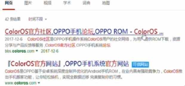 oppo手机怎么刷机