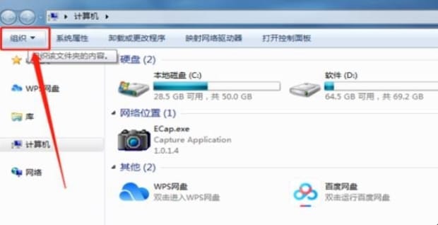如何找到桌面不见了的文件