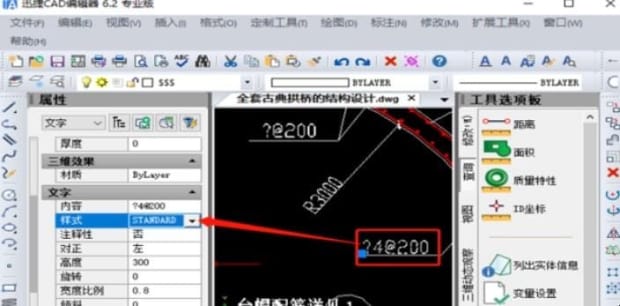 CAD字体显示不全怎么办 CAD字体显示不全怎么办