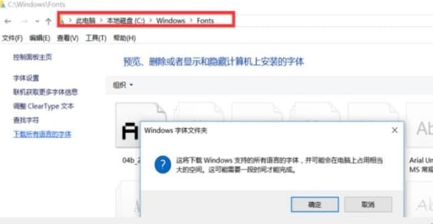 CAD字体显示不全怎么办 CAD字体显示不全怎么办