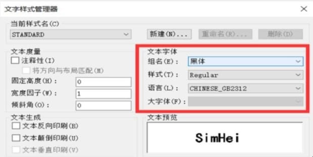 CAD字体显示不全怎么办 CAD字体显示不全怎么办