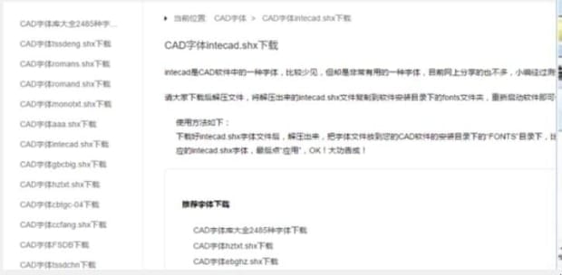 CAD字体显示不全怎么办 CAD字体显示不全怎么办