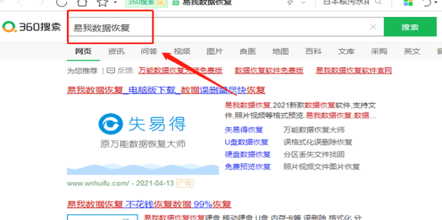 电脑重装系统后怎样找回以前的文件,电脑新装系统后如何找回原桌面文件