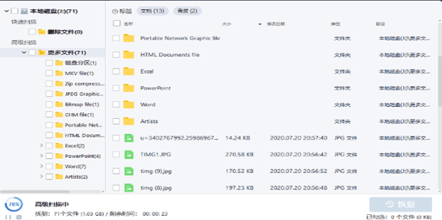 电脑重装系统后怎样找回以前的文件,电脑新装系统后如何找回原桌面文件