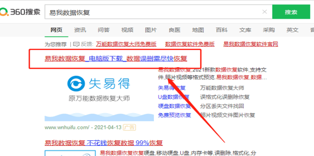 电脑重装系统后怎样找回以前的文件,电脑新装系统后如何找回原桌面文件