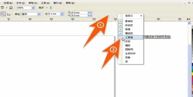 cdr工具栏怎么调出来