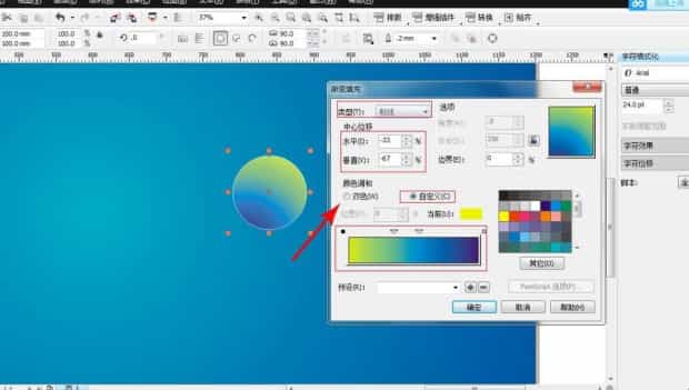 cdr工具栏怎么调出来