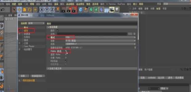 c4d怎么保存为透明背景图片