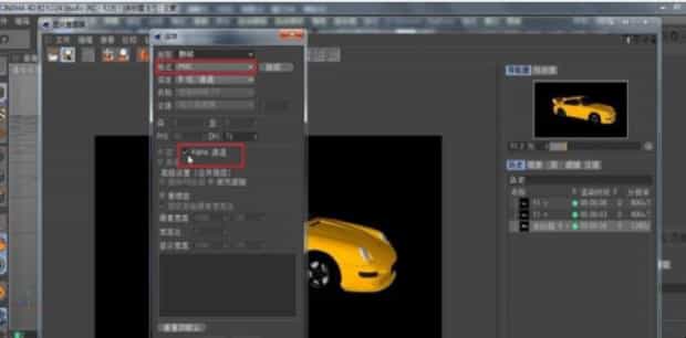 c4d怎么保存为透明背景图片