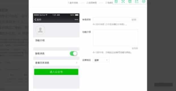 如何创建自己的微信公众号