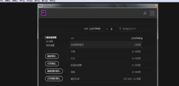 Premiere如何处理脱机文件