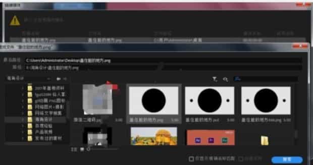 Premiere如何处理脱机文件