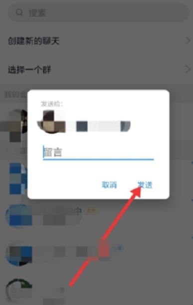 微信文件如何发送到钉钉