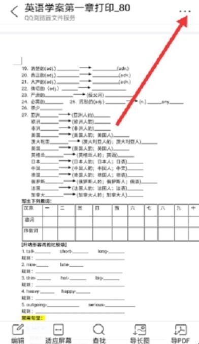 微信文件如何发送到钉钉