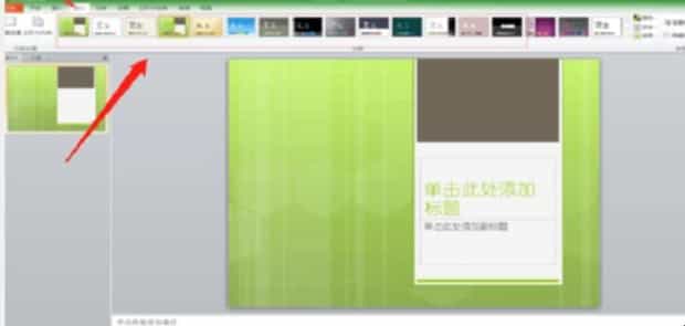 怎么制作PPT