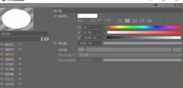 C4D怎么添加HDR
