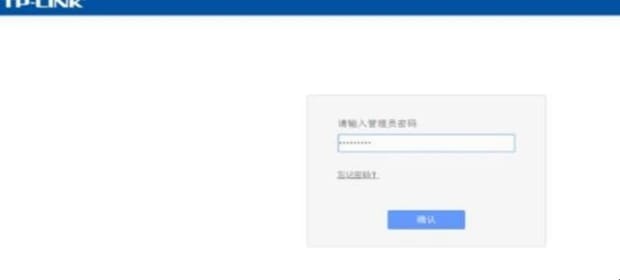 路由器怎么修改密码