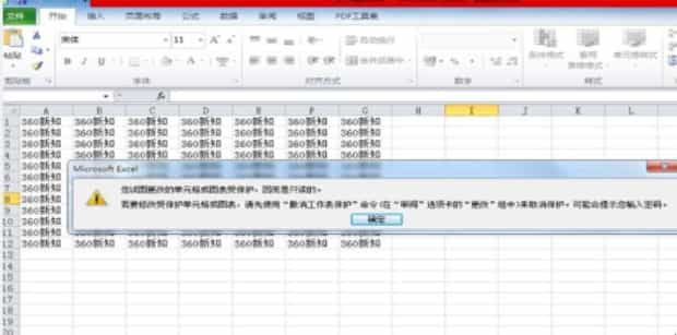 excel提示受保护的视图怎么解决