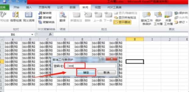 excel提示受保护的视图怎么解决