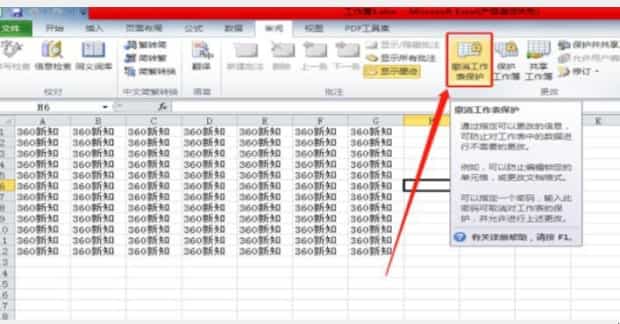 excel提示受保护的视图怎么解决